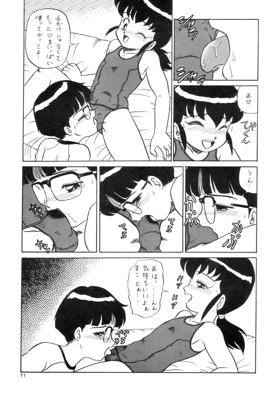 Prick Up ! Fhentai - Page 73