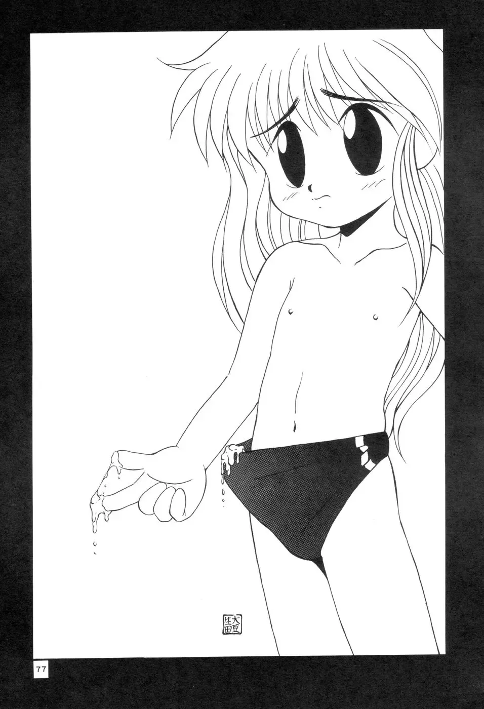 Prick Up ! Fhentai - Page 79