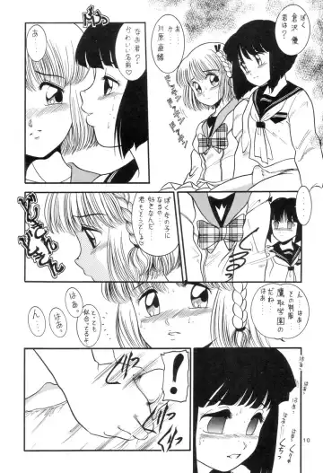 Prick Up ! Fhentai - Page 12