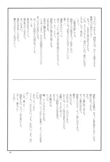 Prick Up ! Fhentai - Page 35