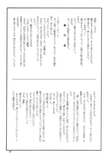 Prick Up ! Fhentai - Page 39