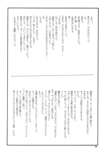 Prick Up ! Fhentai - Page 42