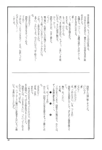 Prick Up ! Fhentai - Page 43