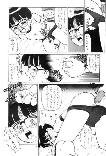 Prick Up ! Fhentai - Page 76