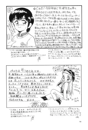 Prick Up ! Fhentai - Page 80