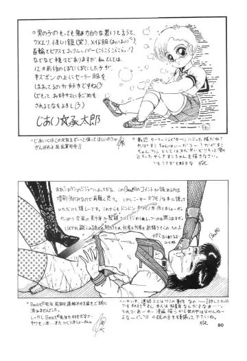 Prick Up ! Fhentai - Page 82