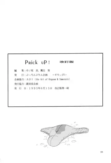 Prick Up ! Fhentai - Page 86