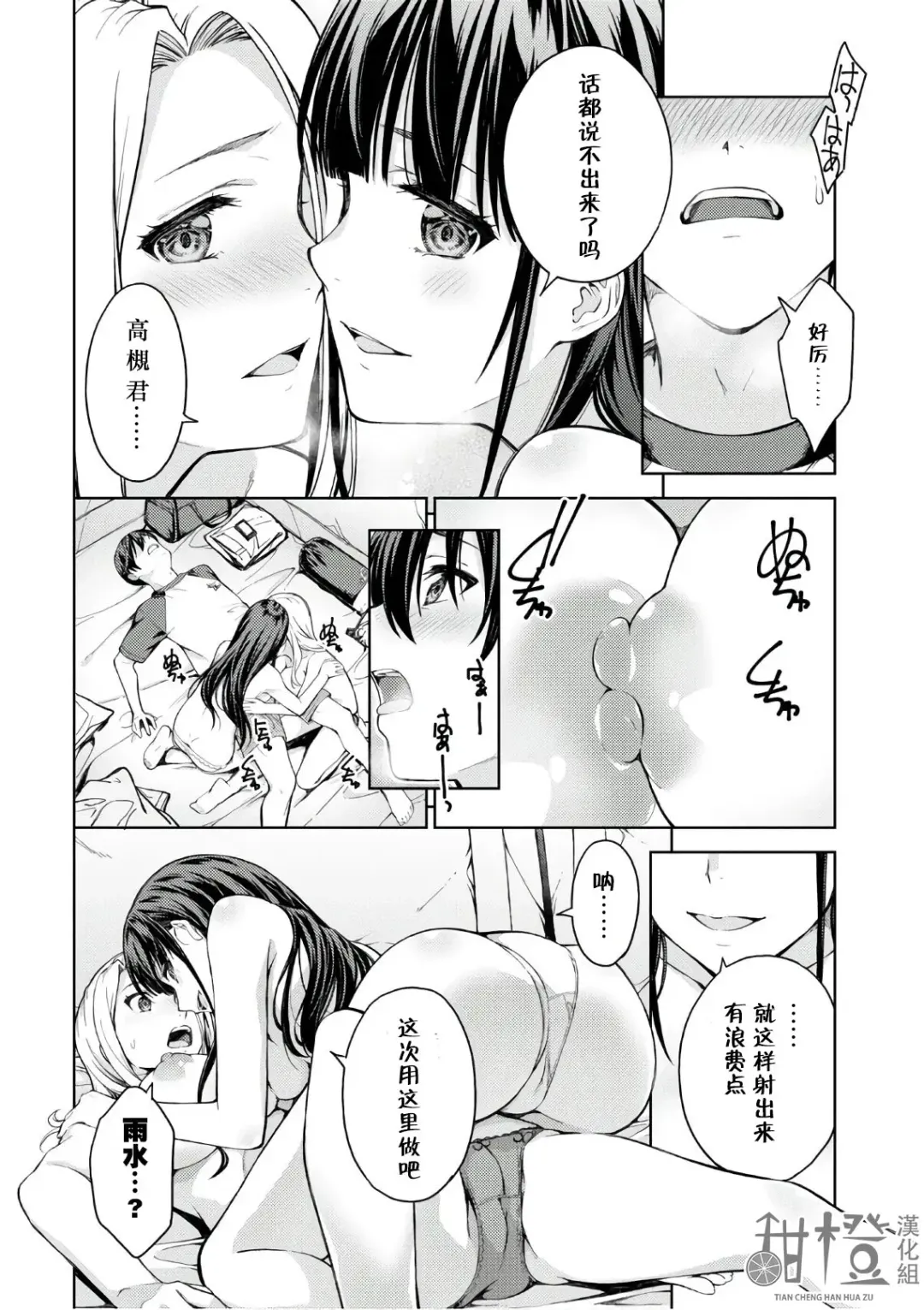 [Takahashi Osamu] 性欲禁咒 Lust Geass 25 Fhentai - Page 14