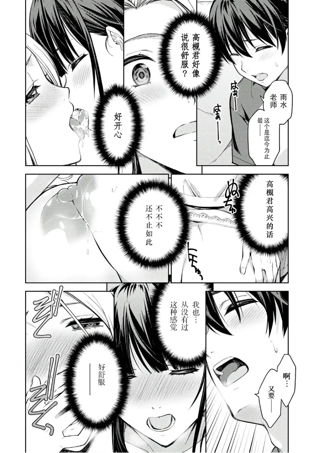 [Takahashi Osamu] 性欲禁咒 Lust Geass 25 Fhentai - Page 16