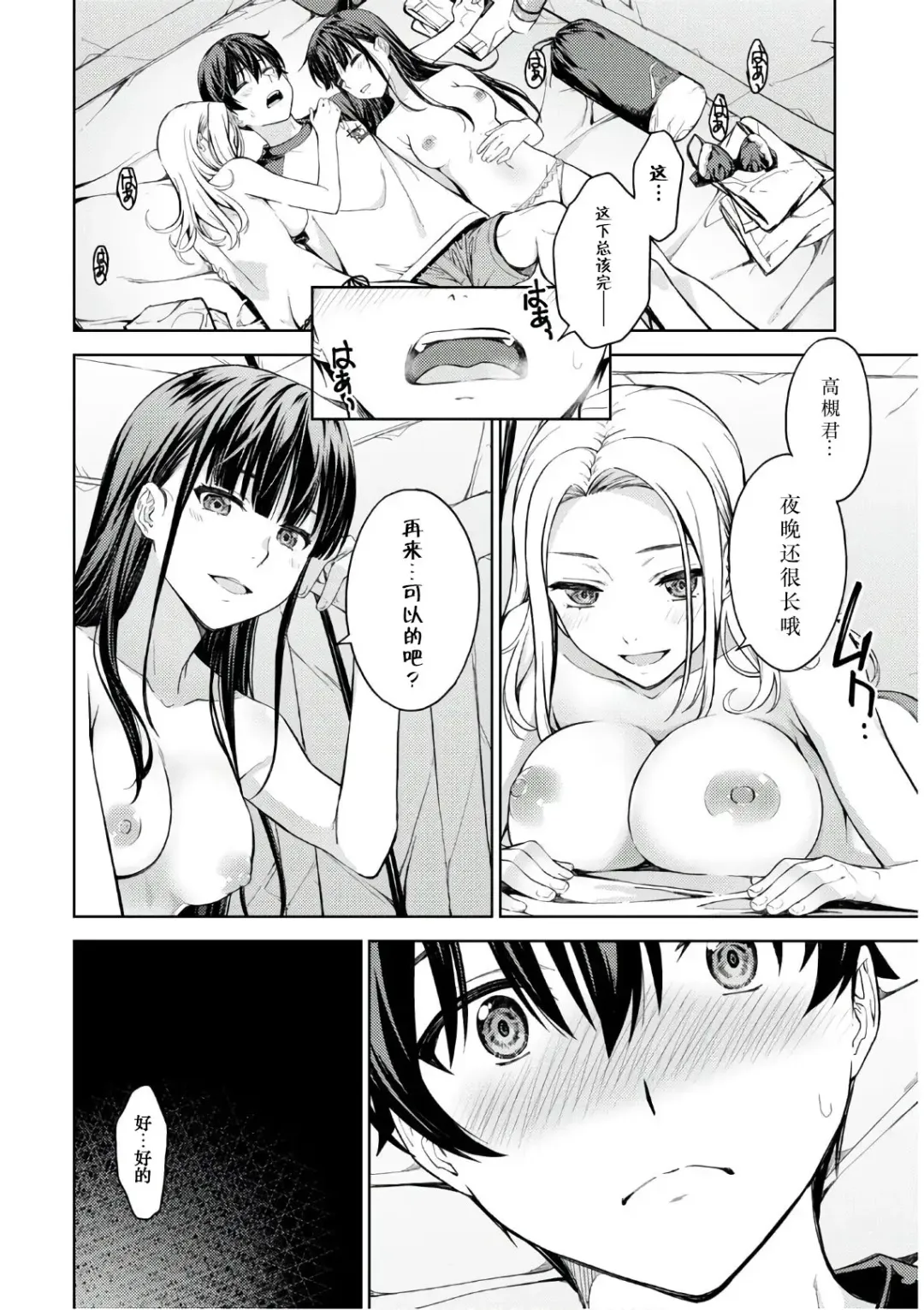 [Takahashi Osamu] 性欲禁咒 Lust Geass 25 Fhentai - Page 18