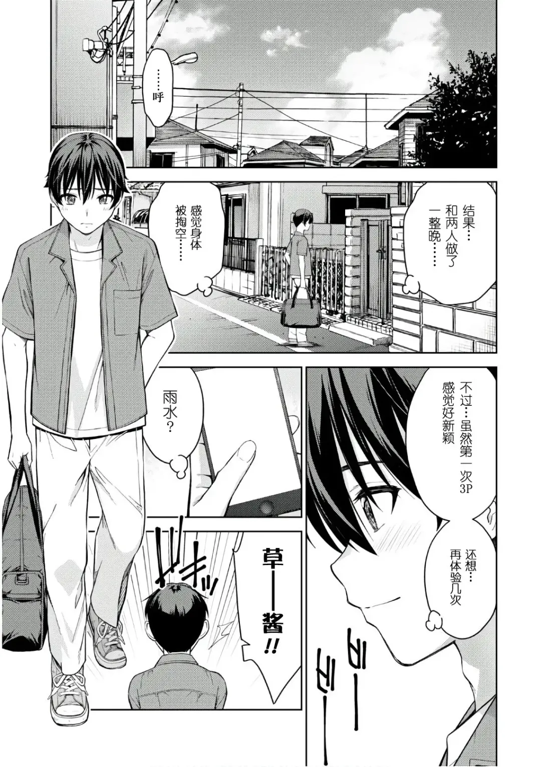 [Takahashi Osamu] 性欲禁咒 Lust Geass 25 Fhentai - Page 19