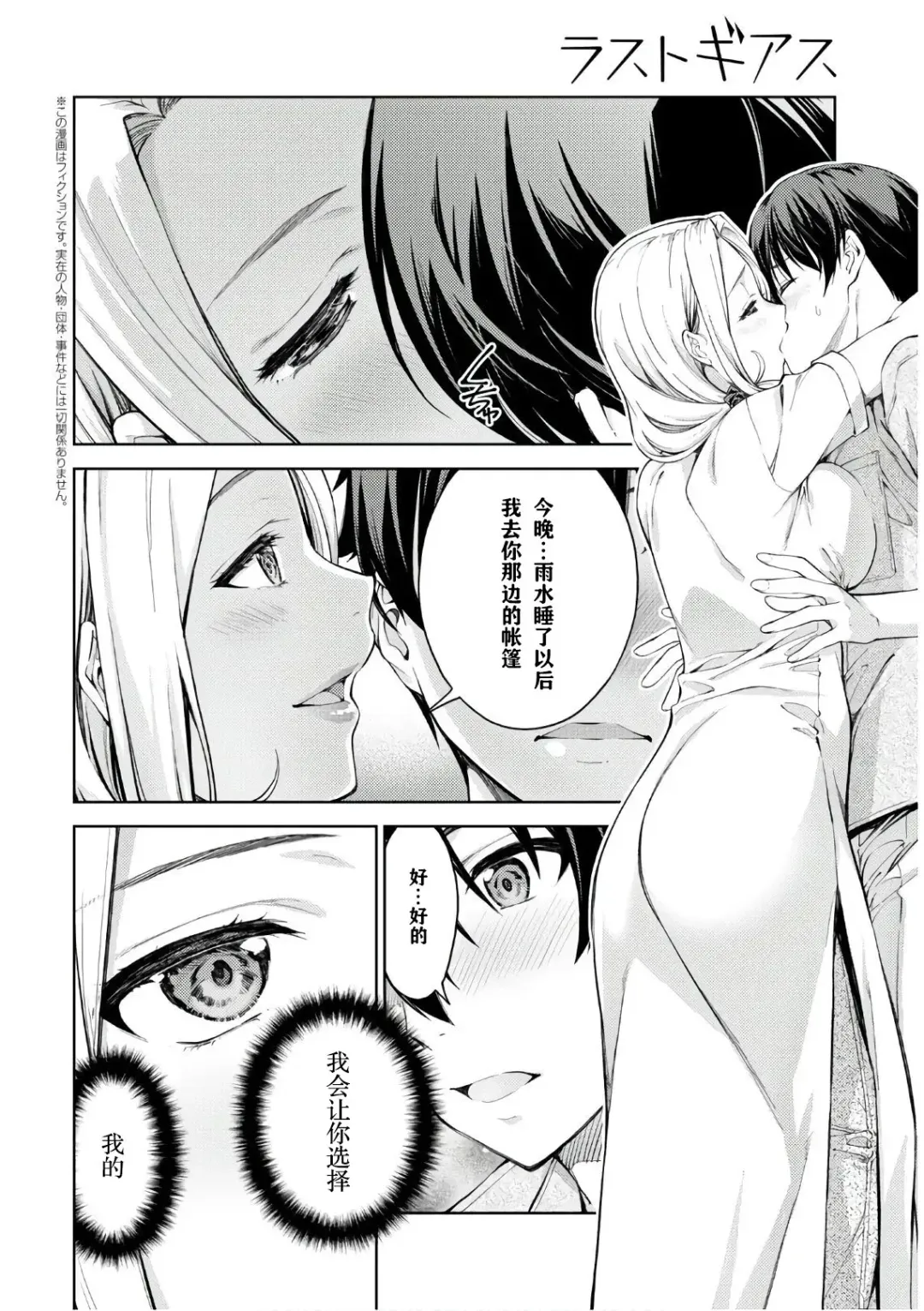 [Takahashi Osamu] 性欲禁咒 Lust Geass 25 Fhentai - Page 2