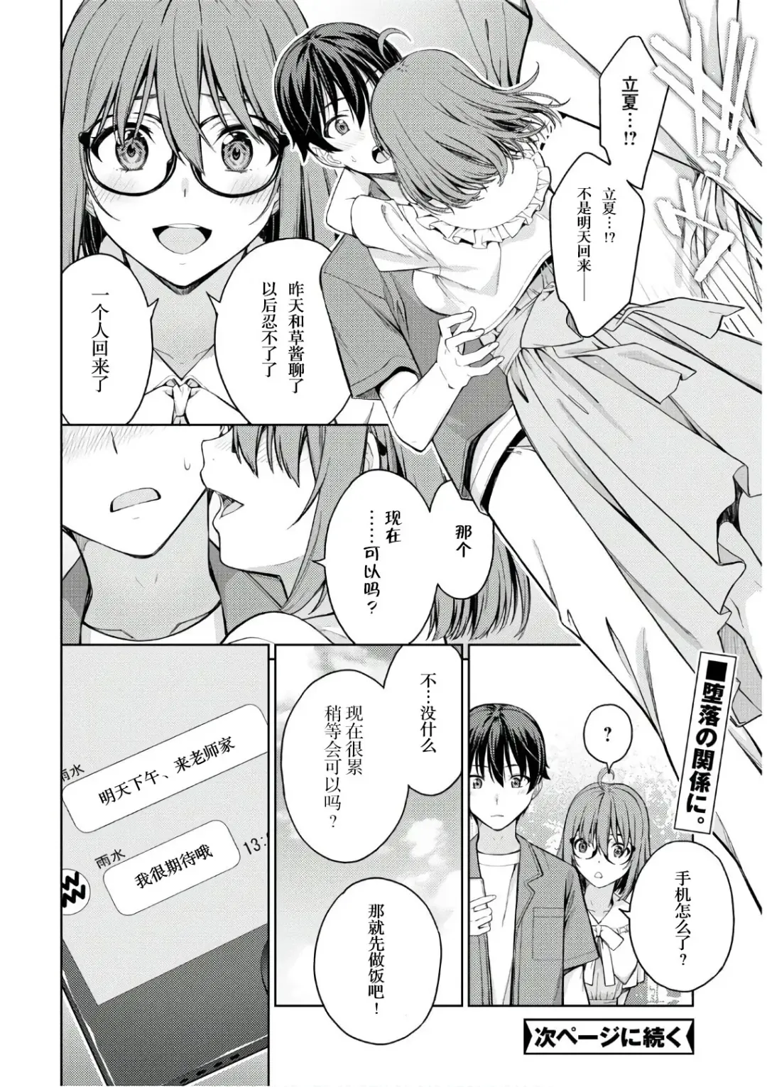 [Takahashi Osamu] 性欲禁咒 Lust Geass 25 Fhentai - Page 20