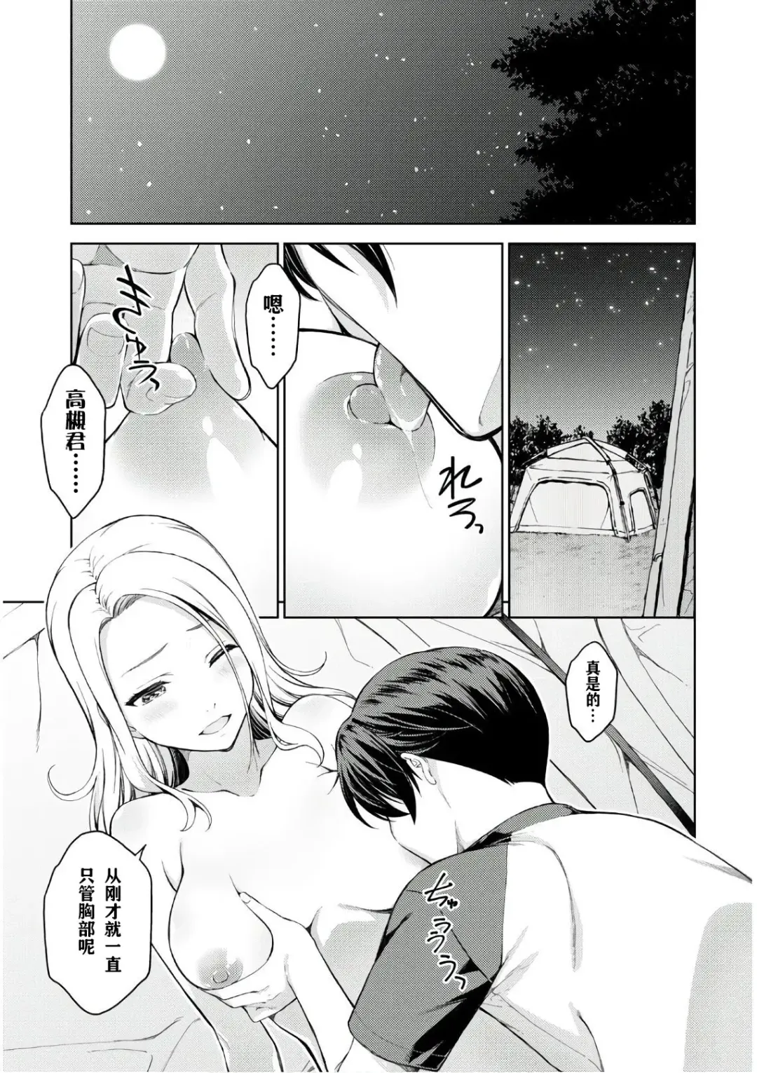 [Takahashi Osamu] 性欲禁咒 Lust Geass 25 Fhentai - Page 3
