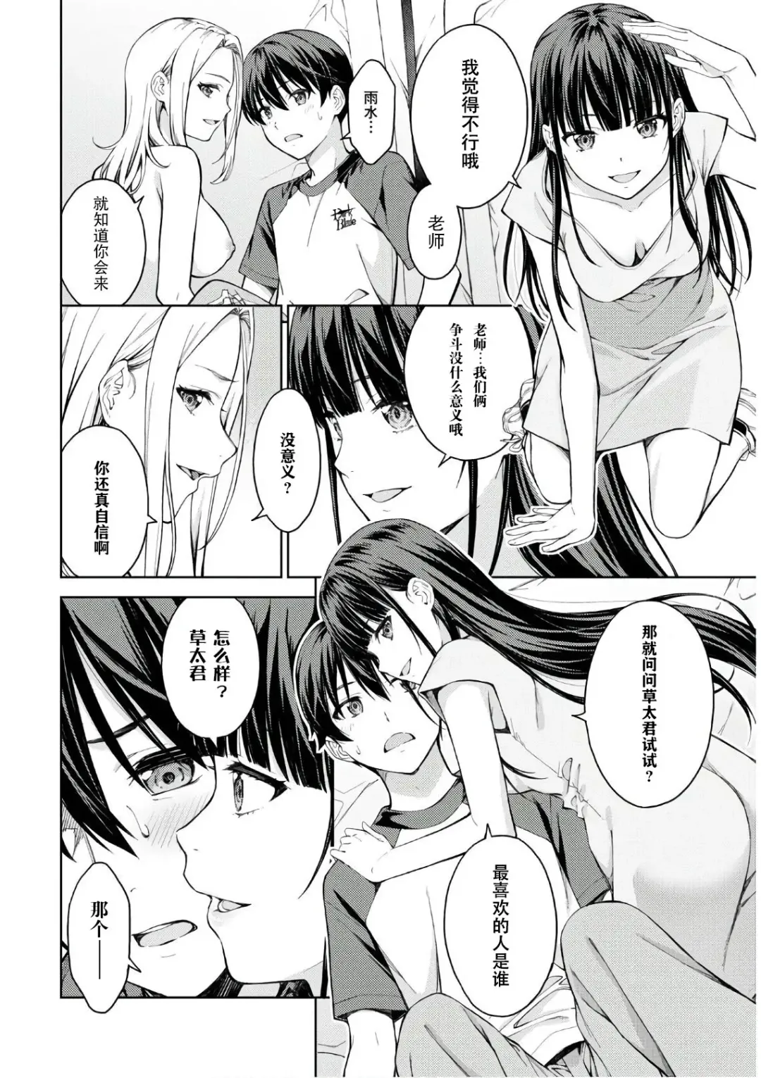 [Takahashi Osamu] 性欲禁咒 Lust Geass 25 Fhentai - Page 6