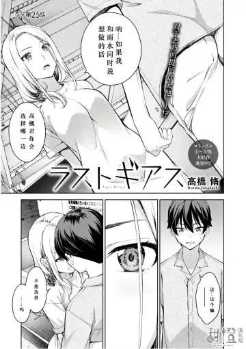 Read [Takahashi Osamu] 性欲禁咒 Lust Geass 25 - Fhentai