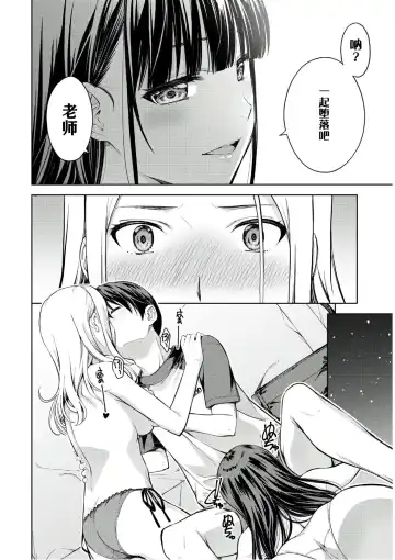 [Takahashi Osamu] 性欲禁咒 Lust Geass 25 Fhentai - Page 10