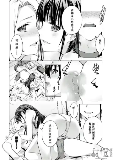 [Takahashi Osamu] 性欲禁咒 Lust Geass 25 Fhentai - Page 14