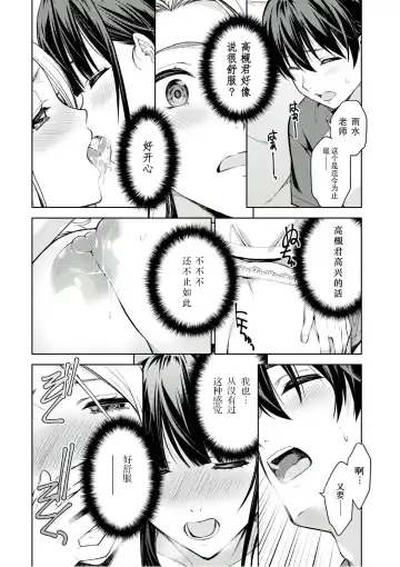 [Takahashi Osamu] 性欲禁咒 Lust Geass 25 Fhentai - Page 16