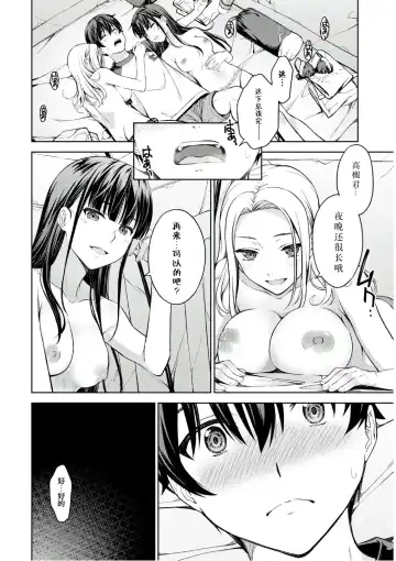 [Takahashi Osamu] 性欲禁咒 Lust Geass 25 Fhentai - Page 18