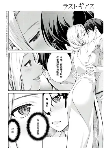 [Takahashi Osamu] 性欲禁咒 Lust Geass 25 Fhentai - Page 2