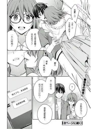 [Takahashi Osamu] 性欲禁咒 Lust Geass 25 Fhentai - Page 20