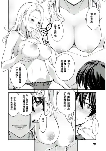 [Takahashi Osamu] 性欲禁咒 Lust Geass 25 Fhentai - Page 4
