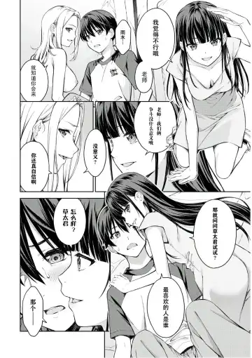 [Takahashi Osamu] 性欲禁咒 Lust Geass 25 Fhentai - Page 6