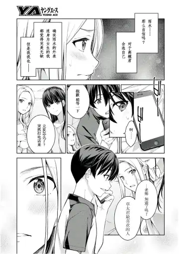 [Takahashi Osamu] 性欲禁咒 Lust Geass 25 Fhentai - Page 7