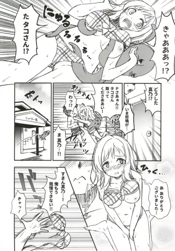 [Uraho An] Mano to Umibe no Shower Room de Fhentai - Page 6