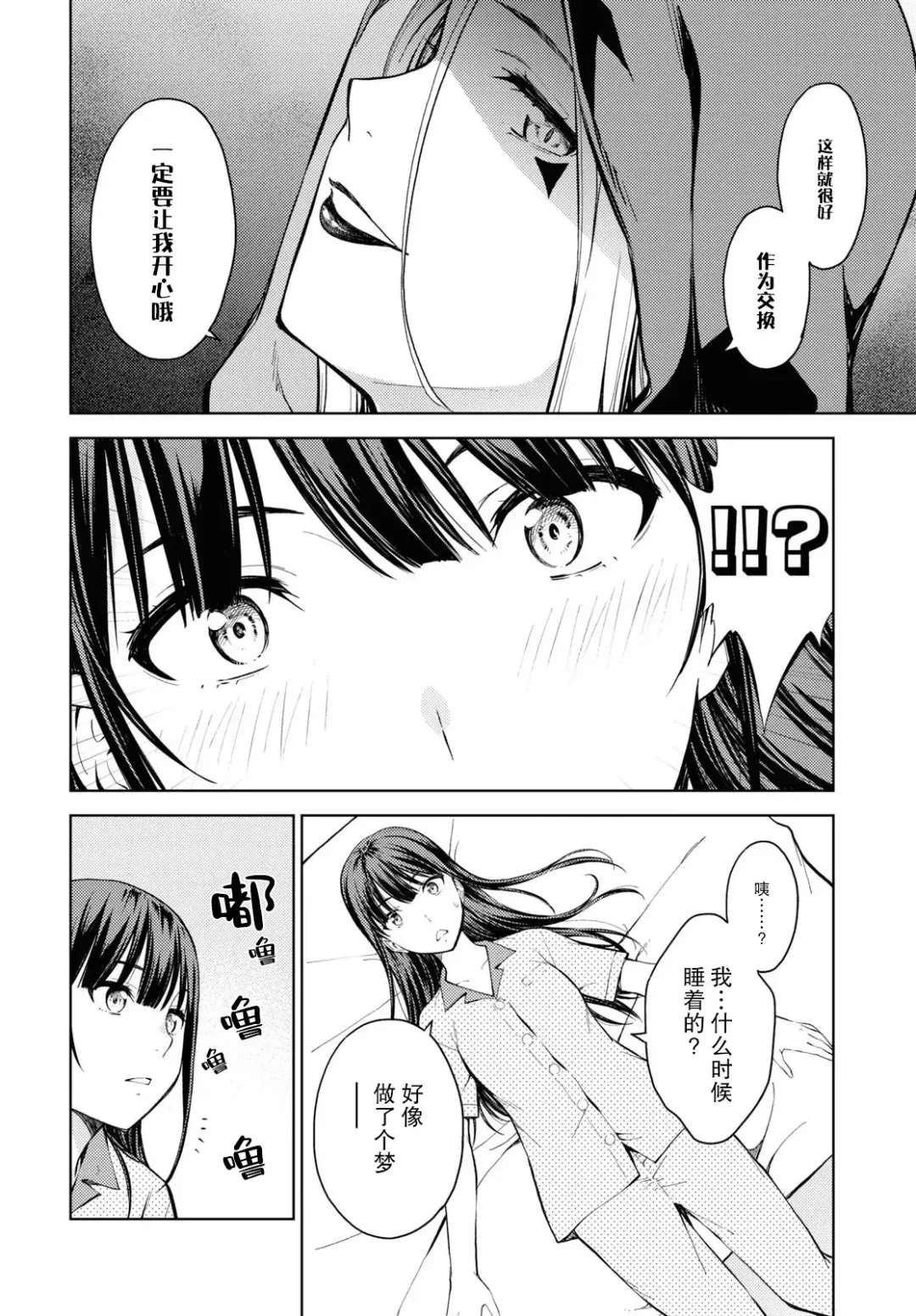 [Takahashi Osamu] 性欲禁咒 Lust Geass 21 Fhentai - Page 11