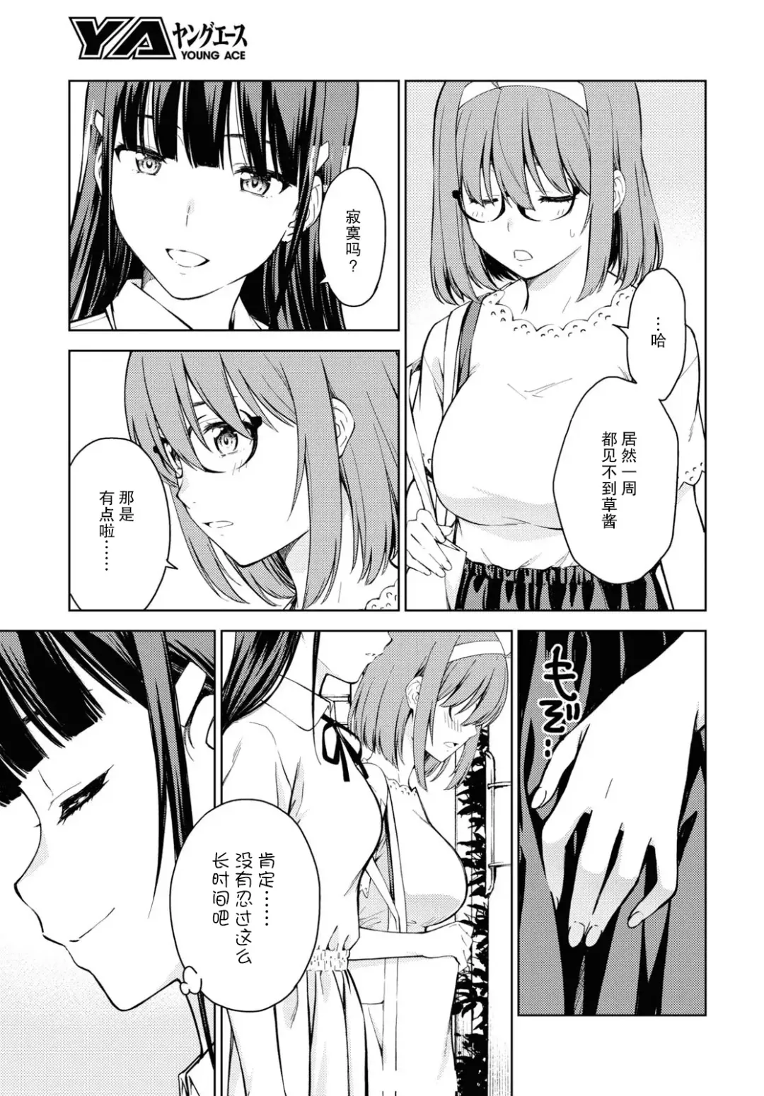 [Takahashi Osamu] 性欲禁咒 Lust Geass 21 Fhentai - Page 6