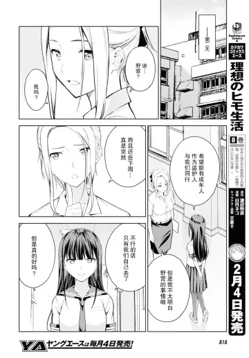 [Takahashi Osamu] 性欲禁咒 Lust Geass 21 Fhentai - Page 15