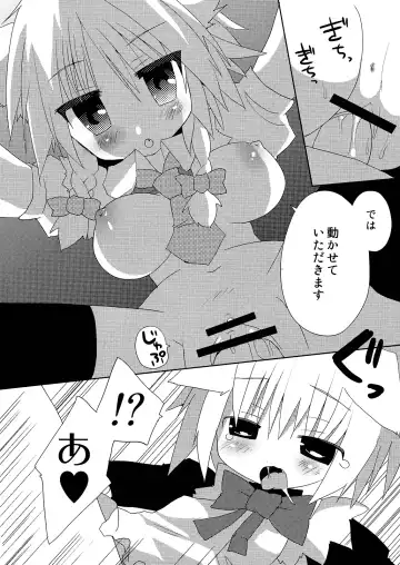 [Sakurazari Hotori] Inubashiri-san o Ooini Gyutto suru Hon Fhentai - Page 25