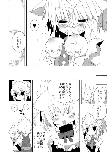 [Sakurazari Hotori] Inubashiri-san o Ooini Gyutto suru Hon Fhentai - Page 28