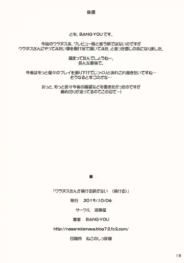 [Bang-you] Uranus-san ga Makeru Wake ga Nai (Makeru) | Сейлор Уран не может проиграть! Fhentai - Page 17