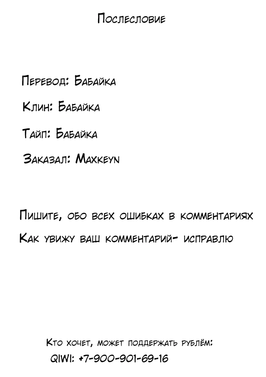 [Jyura] Buta no Onna Fhentai - Page 19