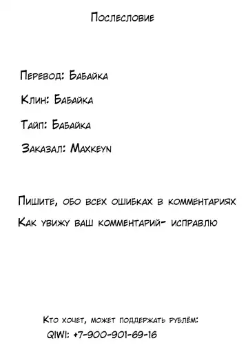 [Jyura] Buta no Onna Fhentai - Page 19