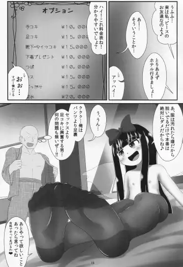 [Haiiroguma] Papakatsu wa Ashi de Kasegu Fhentai - Page 14