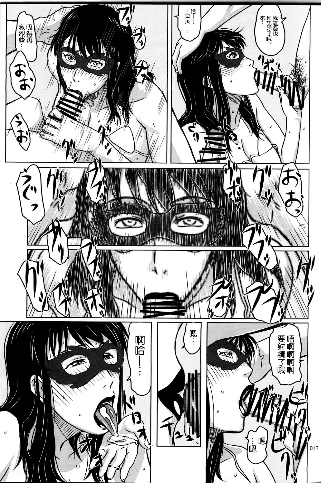 [Ninroku] Package Meat 2.5 Fhentai - Page 14