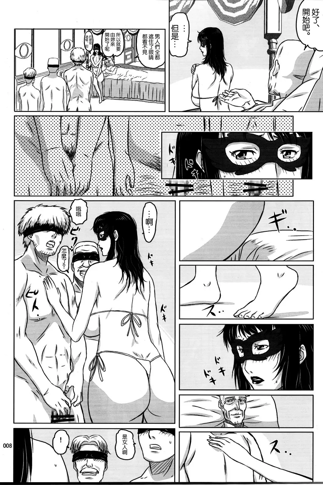 [Ninroku] Package Meat 2.5 Fhentai - Page 5