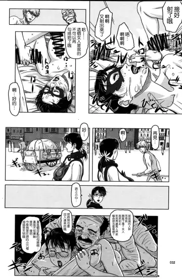 [Ninroku] Package Meat 2.5 Fhentai - Page 29