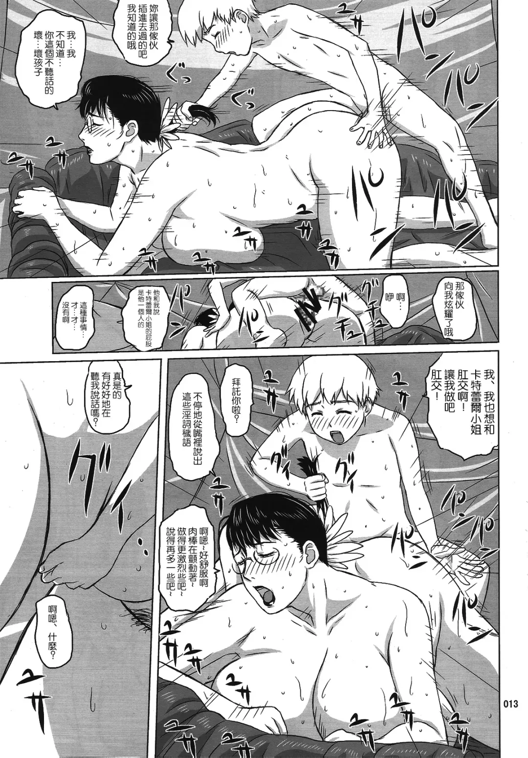 [Ninroku] Package Meat 8 Fhentai - Page 11