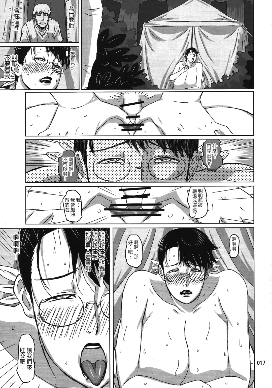 [Ninroku] Package Meat 8 Fhentai - Page 15