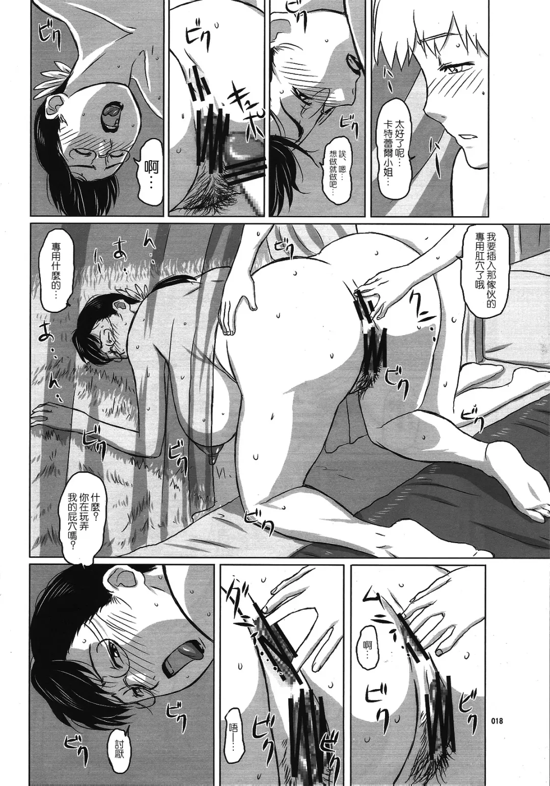 [Ninroku] Package Meat 8 Fhentai - Page 16