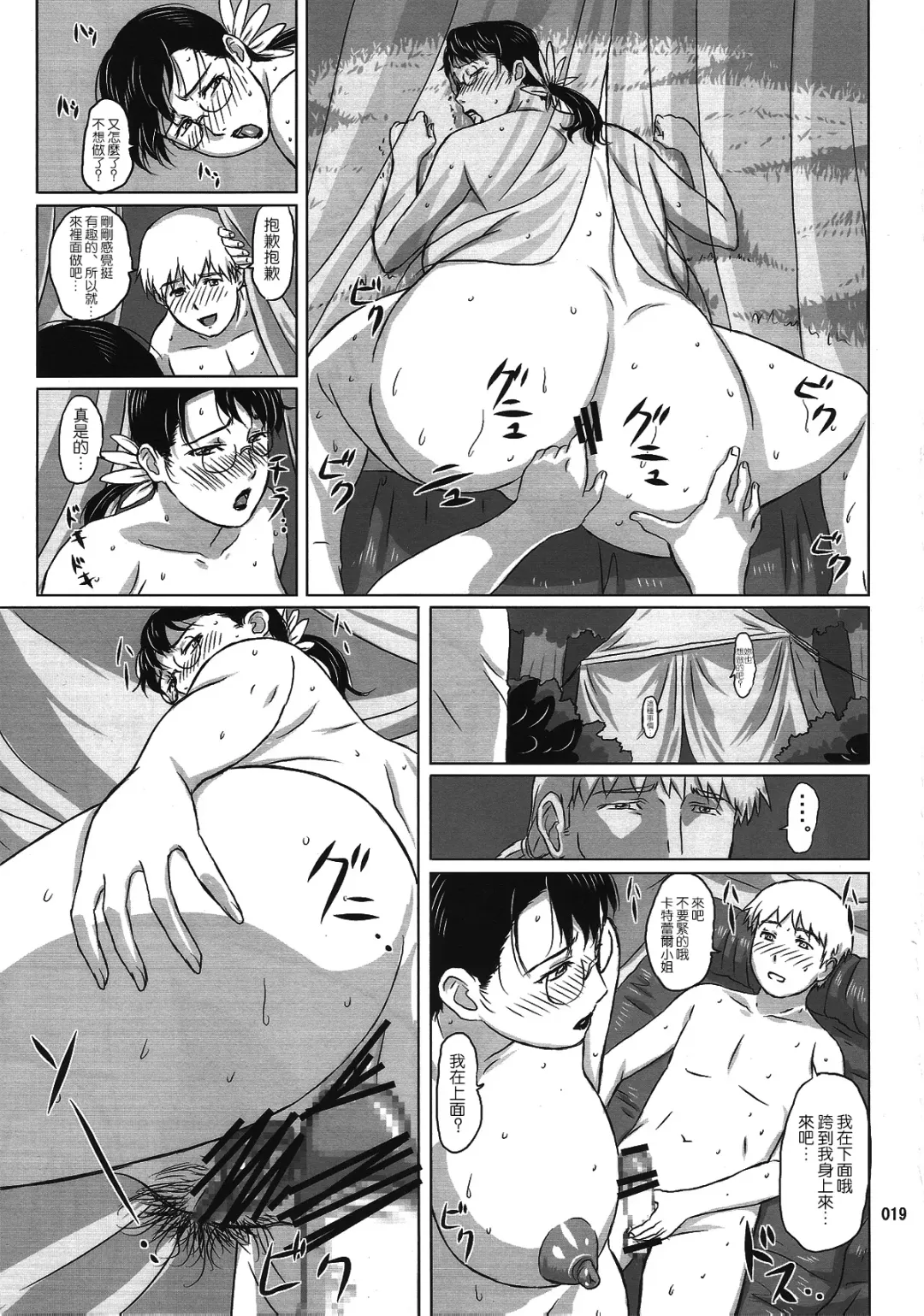 [Ninroku] Package Meat 8 Fhentai - Page 17