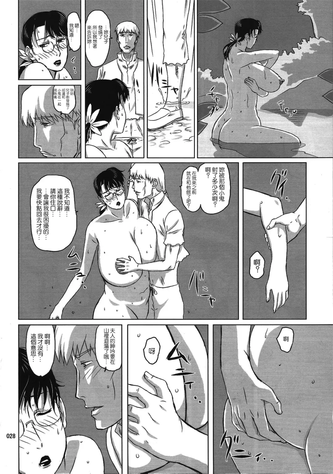 [Ninroku] Package Meat 8 Fhentai - Page 26