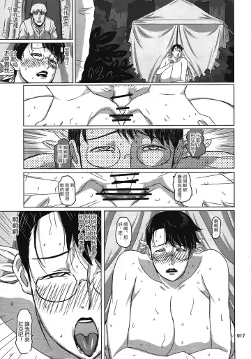 [Ninroku] Package Meat 8 Fhentai - Page 15