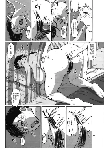 [Ninroku] Package Meat 8 Fhentai - Page 16