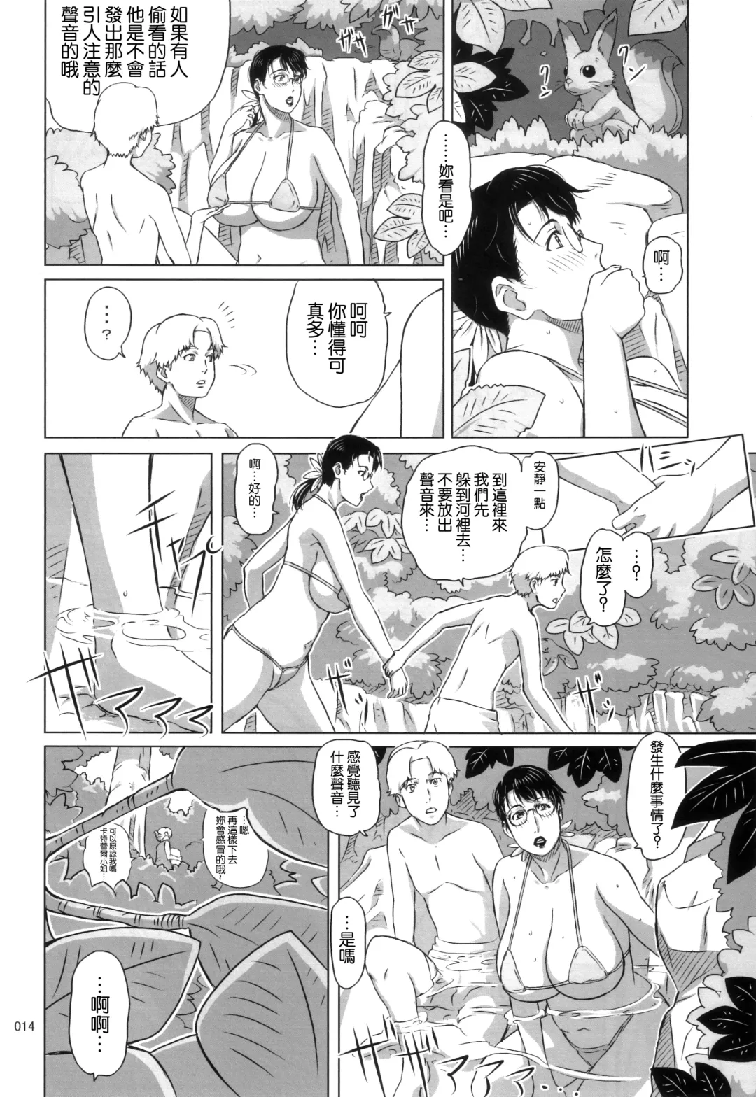 [Ninroku] Package Meat 10 Fhentai - Page 13